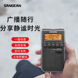 山进（SANGEAN）DT-800C 数调迷你闹钟收音机便携式老人半导体学生校园广播FM英语四六级