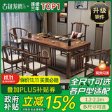 古越龙腾 实木茶桌椅组合泡茶台带烧水壶一体式小阳台大板茶几整套办公室 1.6米明月+1琴弦椅+4圈椅+天然石盘+铜件