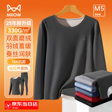 猫人（MiiOW）男士保暖内衣男25年款羽绒蚕丝双面磨绒10A抑菌秋衣秋裤修身套装 【25年新升级羽绒蚕丝】麻灰-男 XL （推荐120-140斤）