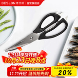 德世朗（DESLON） 厨房剪刀冰箱剪不锈钢鸡骨剪多功能厨房剪夹核桃刮鱼鳞开瓶