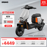 ZEEHO极核新国标电动车自行车踏板车大空间个性化长续航智能电动车EZ3i EZ3i锂电48V24AH颜色到店选