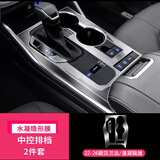 达珀德23/26款丰田汉兰达皇冠陆放导航钢化膜中控显示屏幕内饰保护贴膜 23-26款汉兰达/皇冠陆放【TPU】档位面板