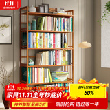 安尔雅 楠竹简易书架落地置物博古架客厅办公室书架柜子层架收纳架