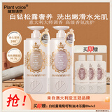 植物语录 白松露香氛沐浴露(葡萄籽750毫升+猴面包树750毫升)留香亮肤保湿