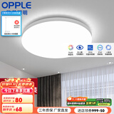 欧普（OPPLE） LED 过道吸顶灯具卧室阳台灯玄关灯饰 现代简约YT 升级呵护光【全白-小卧室灯】