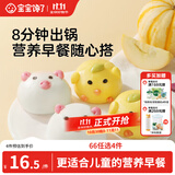 宝宝馋了果蔬卡通造型包160g小猪包小鸡包儿童早餐半成品面点送婴儿辅食谱