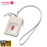 VANLEMN丹麦工作证卡套牛皮零钱包挂绳卡包多功能挂脖证件饭卡门禁卡套 白色