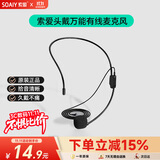 索爱（soaiy）S29小蜜蜂配件头戴式有线麦克风耳麦话筒教师专用有线麦适用于所有小蜜蜂扩音器3.5mm通用