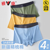 雅鹿男士内裤男纯棉抗菌裆透气男生大码平角裤中腰运动简约四角短裤 best纯棉颜色随机- 4条 2XL 建议120-150斤