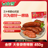 金锣 火腿肠 大食袋香辣肠 450g泡面搭档出游