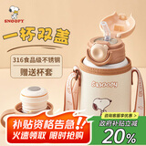 史努比（SNOOPY）儿童保温杯带吸管直饮男女小学生316不锈钢喝水杯子双盖壶500ml咖