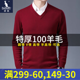 袋鼠（DAISHU）100%纯羊毛衫男冬季加厚纯色全毛V领保暖毛衣男装休闲针织打底衫 9031-红色 2XL /180(建议160-175斤)