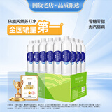 依能 苏打水饮料 青柠檬味350ml*24瓶+锌强化500ml*24瓶 无糖弱碱