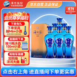 洋河 蓝色经典 海之蓝 52度 520ml*6瓶 整箱装 绵柔浓香型白酒