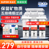 苏泊尔（SUPOR）净水器家用厨房自来水过滤器台下式台上式前置非直饮超滤净水机U501/DU2U3/U301配送不锈钢水龙头 净水器（含原装滤芯）