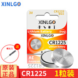 芯乐购CR1225纽扣电池锂3V玩具计算器遥控器电子手表密码锁摩托车钥匙手环锂电子代替BR1225 CR1225（1粒）