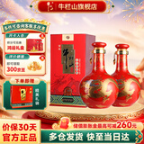 牛栏山二锅头清香型白酒盛世红窖藏三十年53度500ml6瓶整箱装 53度 500mL 2瓶