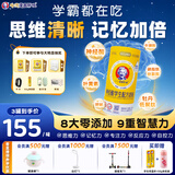 哈德爱因斯坦【3罐】儿童4-17岁补脑学生神经酸奶粉225g乳脂球膜提高认知力