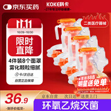 科卡【4包装】雾化面罩雾化器儿童一次性气流家用雾化机配件老人