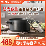 美亚（MEYER）酷乐汤锅铝锅24cm卤高焖防碎玻璃盖双耳煮奶瓶拉面