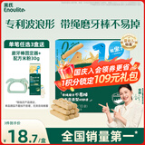 英氏（Engnice）婴幼儿波浪形磨牙棒原味 婴儿宝宝零食出牙磨牙饼干 带绳防掉80g