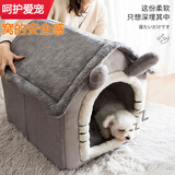 坏小宠 猫窝狗窝冬季宠物房子可拆洗狗猫房子狗窝夏季小型犬泰迪狗屋 M号13斤内可用（48*40*39cm）