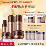 多娜娴（danahan）人参籽抗皱紧致护肤品套装韩国进口化妆品弹润补水保湿淡纹送老婆 【5件套】水+精华+乳+眼霜+面霜