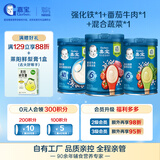 嘉宝高铁米粉维C钙铁锌婴幼儿宝宝辅食米糊含DHA活性益生菌强化铁250g 强化铁+番茄牛肉+混合蔬菜