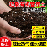 思威博营养土种菜土花土通用型有机种花养花土壤种植土泥土绿植盆栽泥炭 40斤养花专用营养土【透气疏松】