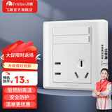 飞雕（FEIDIAO）家用开关插座面板五孔暗装插座86型空调三孔插USB网电视插小板白 二开单控五孔