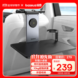 倍思（Baseus）车载小桌板 后排折叠桌子汽车办公多功能后座笔记本手机支架通用