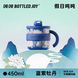吨吨BOTTLED JOY马克杯带盖办公室咖啡杯不锈钢学生保温杯王一博水杯
