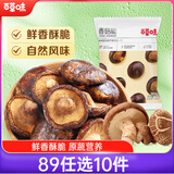 百草味 香菇脆54g/袋 果干零食脱水蔬菜干蔬果脆休闲食品山珍香菇干烘焙