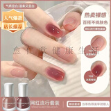 汉谯堂指甲油免烤速干环保无毒无味孕妇儿童可用可撕拉水性健康原装品质 01+08+亮油