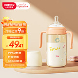 小土豆（potato）吸管奶瓶PPSU婴儿奶瓶6个月以上大宝宝带重力球奶嘴300ml 燕麦奶