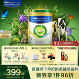 美素佳儿（Friso）皇家莼悦较大婴儿配方奶粉 2段（6-12个月）800克 