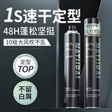 维特丝强力定型喷雾发胶 男士头发造型蓬松哑光定型自然持久干胶420ml*2