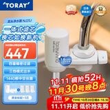 东丽（TORAY） 净水器净饮机家用自来水水龙头过滤器四重过滤除菌除氯进口滤材厨房NJ2SJ 原装标配+3芯
