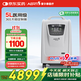 爱尔泰 AERTI  制氧机医用5L升吸氧机老人家用氧气机肺病雾化高原 5升