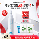 花印植物去角质精华乳120ml 温和去角质 护肤品送女生礼物