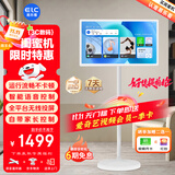 易乐看闺蜜机移动随心屏 可移动电视超大屏平板电脑 长续航语音触控升降旋转智慧屏 健身追剧网课礼物 【小尺寸入门款】21.5英寸 套装【闺蜜机+摄像头】