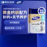 MAG超能钙鲨鱼软骨粉400g 狗狗钙片泰迪金毛天然钙源软骨素宠物健骨