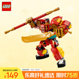 乐高（LEGO）积木拼装悟空小侠80040 悟空小侠变身机甲儿童玩具手办生日礼物