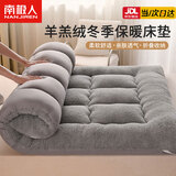 南极人（Nanjiren）双面羊羔绒床垫褥子1.2x2米冬季加厚加绒榻榻米垫宿舍牛奶绒软垫 羊羔绒-灰色【蓄热保暖 快速升温 拒绝掉绒】 120x200cm【双面可用 久睡不塌】