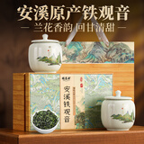 福茗源正宗安溪铁观音乌龙茶 特级2025新茶秋茶叶礼盒送人350g源头直发