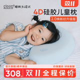睡眠方程式天资儿童枕头宝宝婴儿硅胶枕透气可水洗6月1岁3岁6岁+ 粉 纯色 N5-枕高5cm-建议身高95-135cm