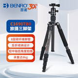 百诺（Benro）三脚架 C1690TB0 数码微单反相机碳纤维反折三角架带脚架包含三轴阻尼云台轻便携旅行