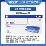 兄弟原装TN-1035大容量粉盒墨粉盒DR-1035硒鼓适用于DCP-1618W/MFC-1919NW/HL-1218W/HL1208打印机耗材国产通用 原装DR-1035硒鼓约【寿命10000页】