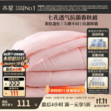 水星家纺被子春秋被秋冬被子被芯抗菌纤维被褥约5.2斤220*240cm粉