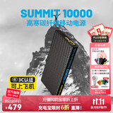 奈特科尔【3C认证】超薄碳纤维1万/2万毫安大容量越野赛事级超轻充电宝 1万毫安【-40℃耐低温】